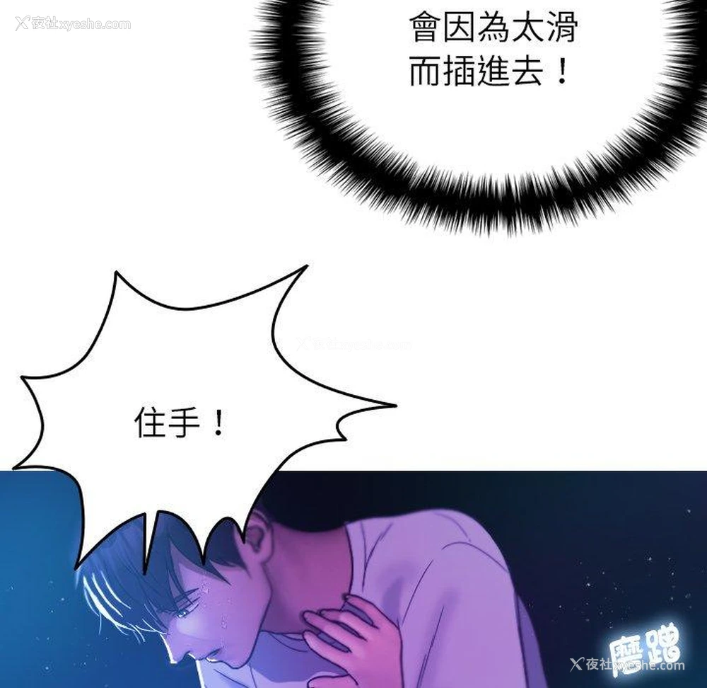 101P - 寄生教授家