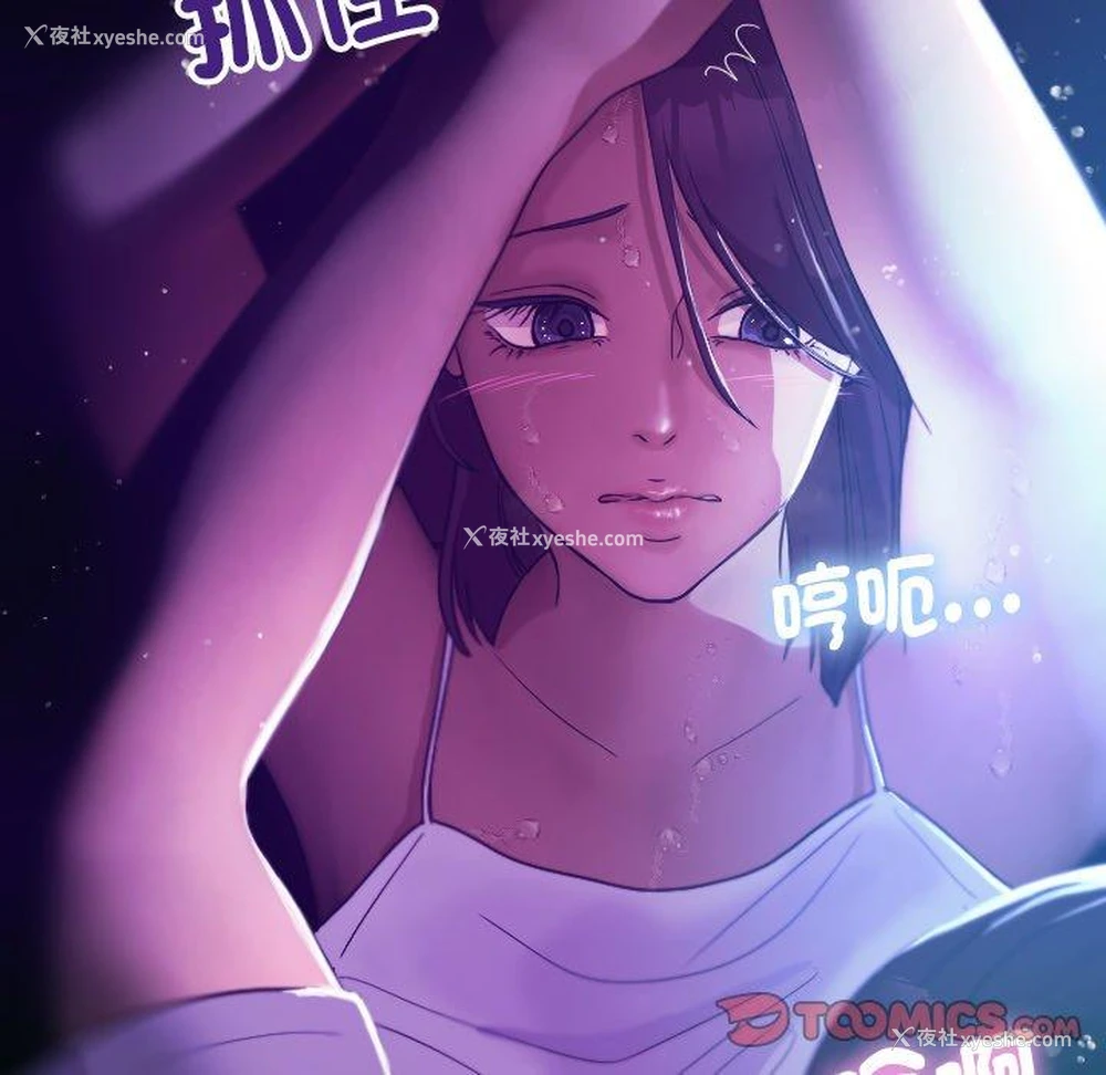 105P - 寄生教授家