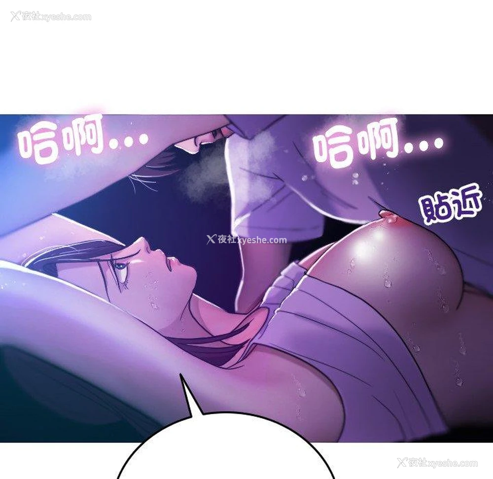 107P - 寄生教授家