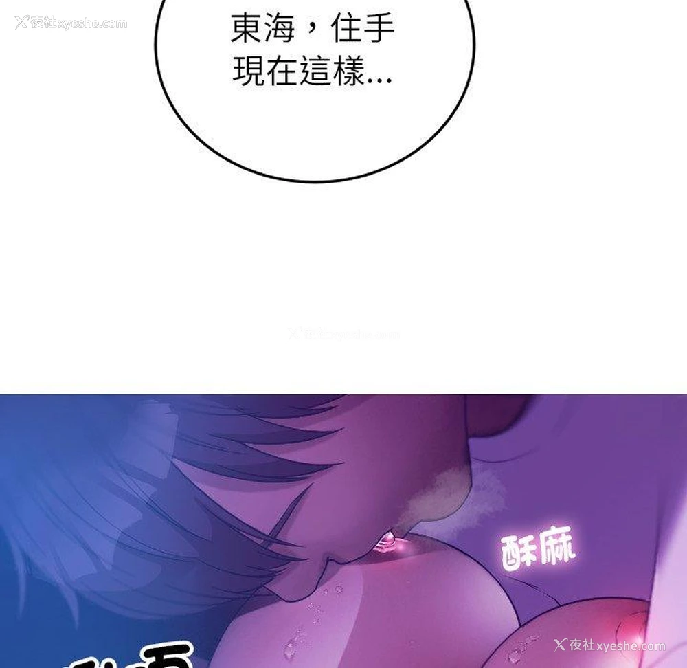 108P - 寄生教授家