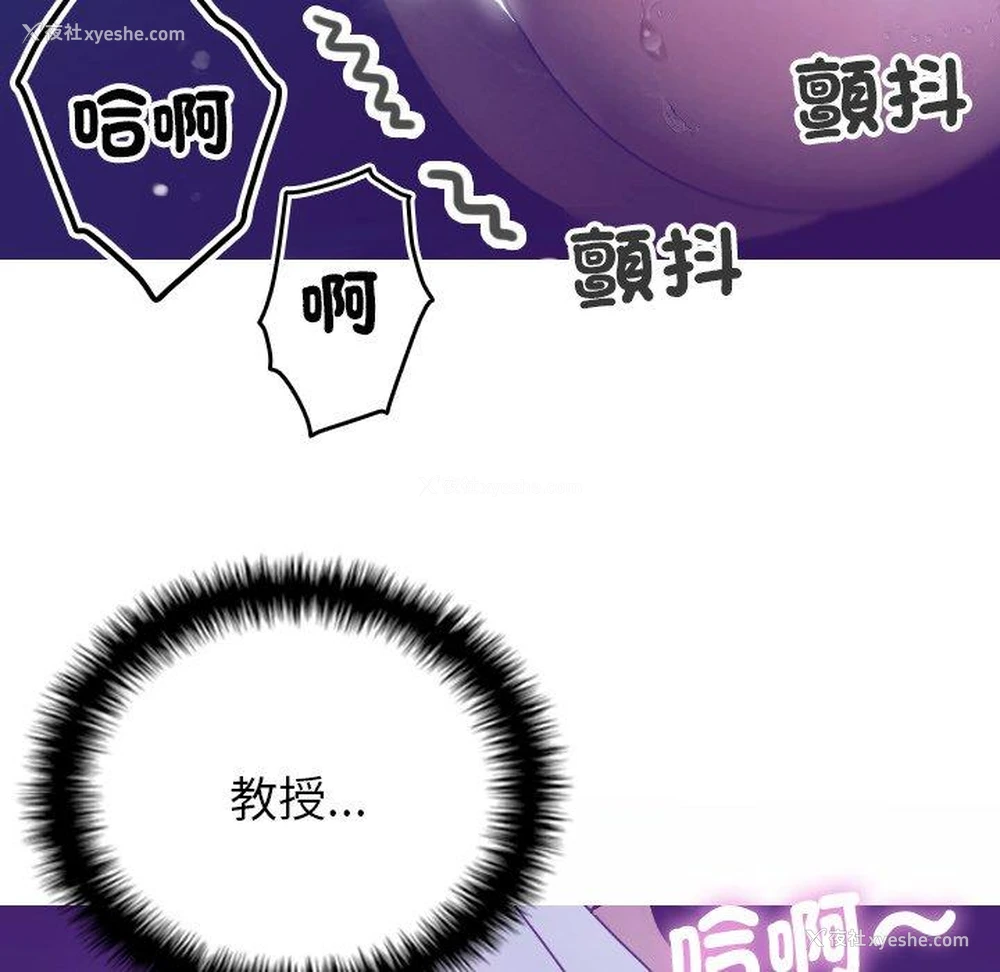 10P - 寄生教授家