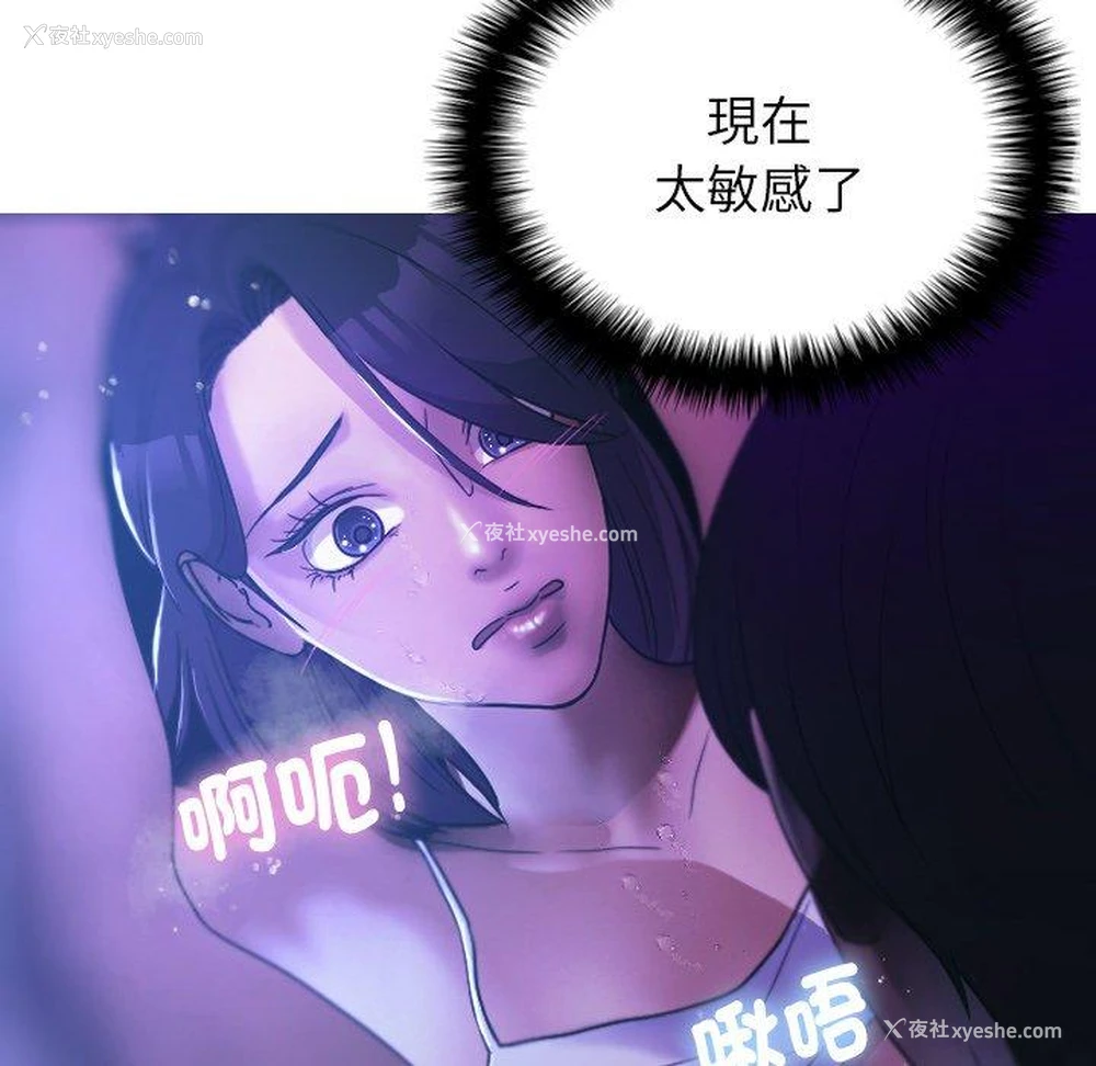 110P - 寄生教授家