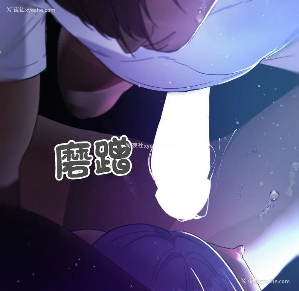 114P - 寄生教授家