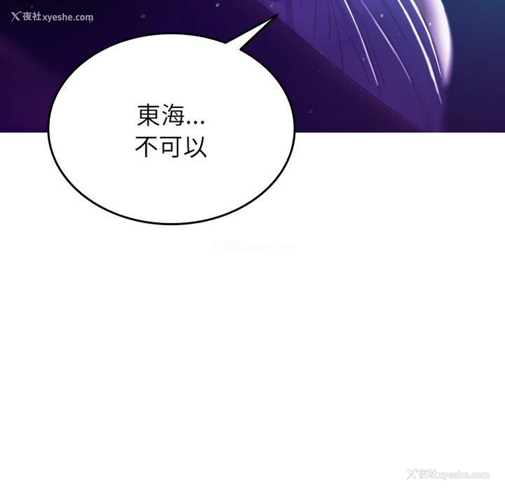 115P - 寄生教授家