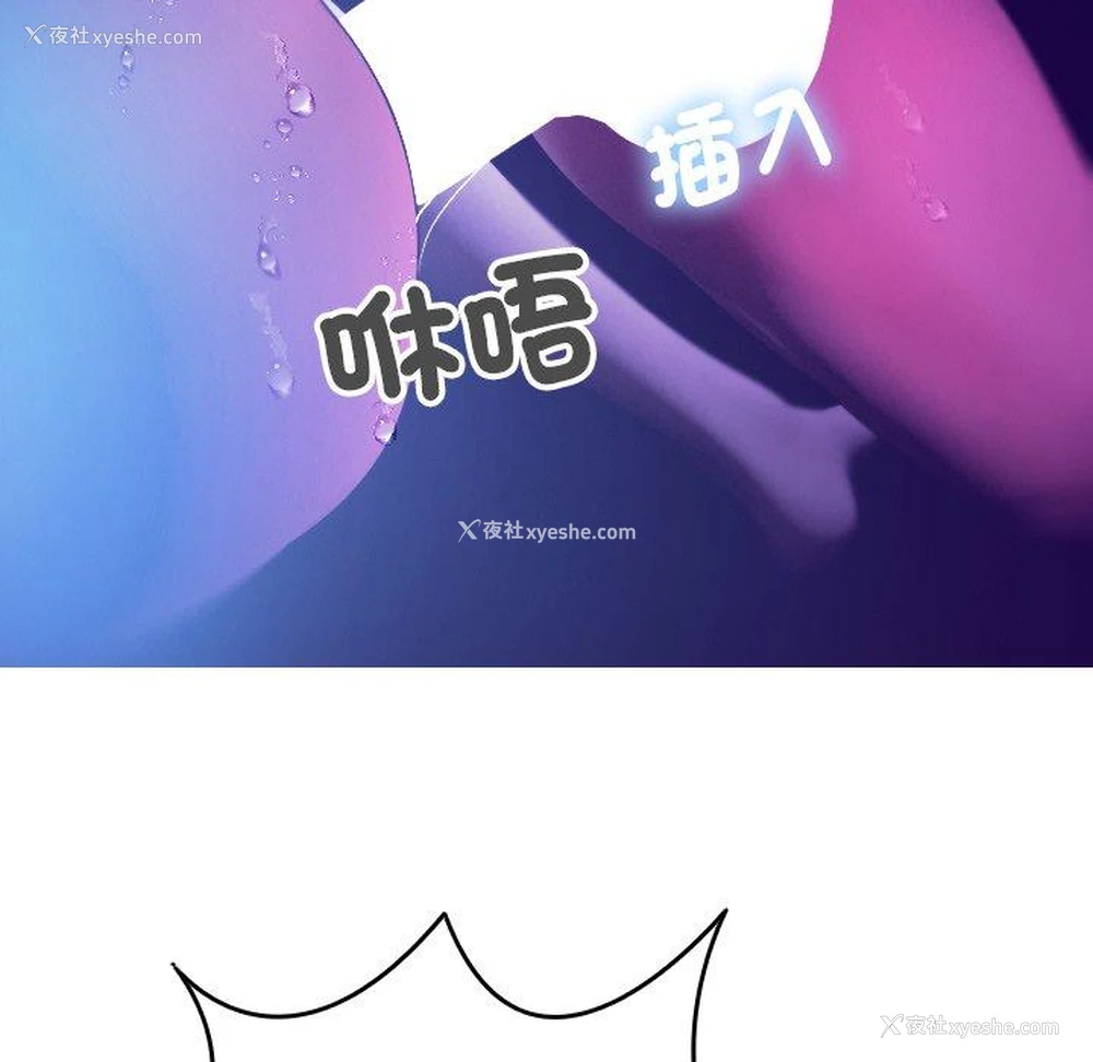 118P - 寄生教授家