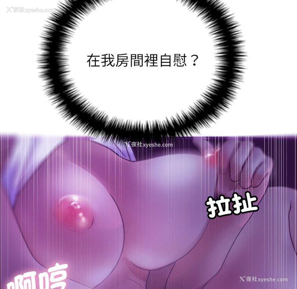 12P - 寄生教授家