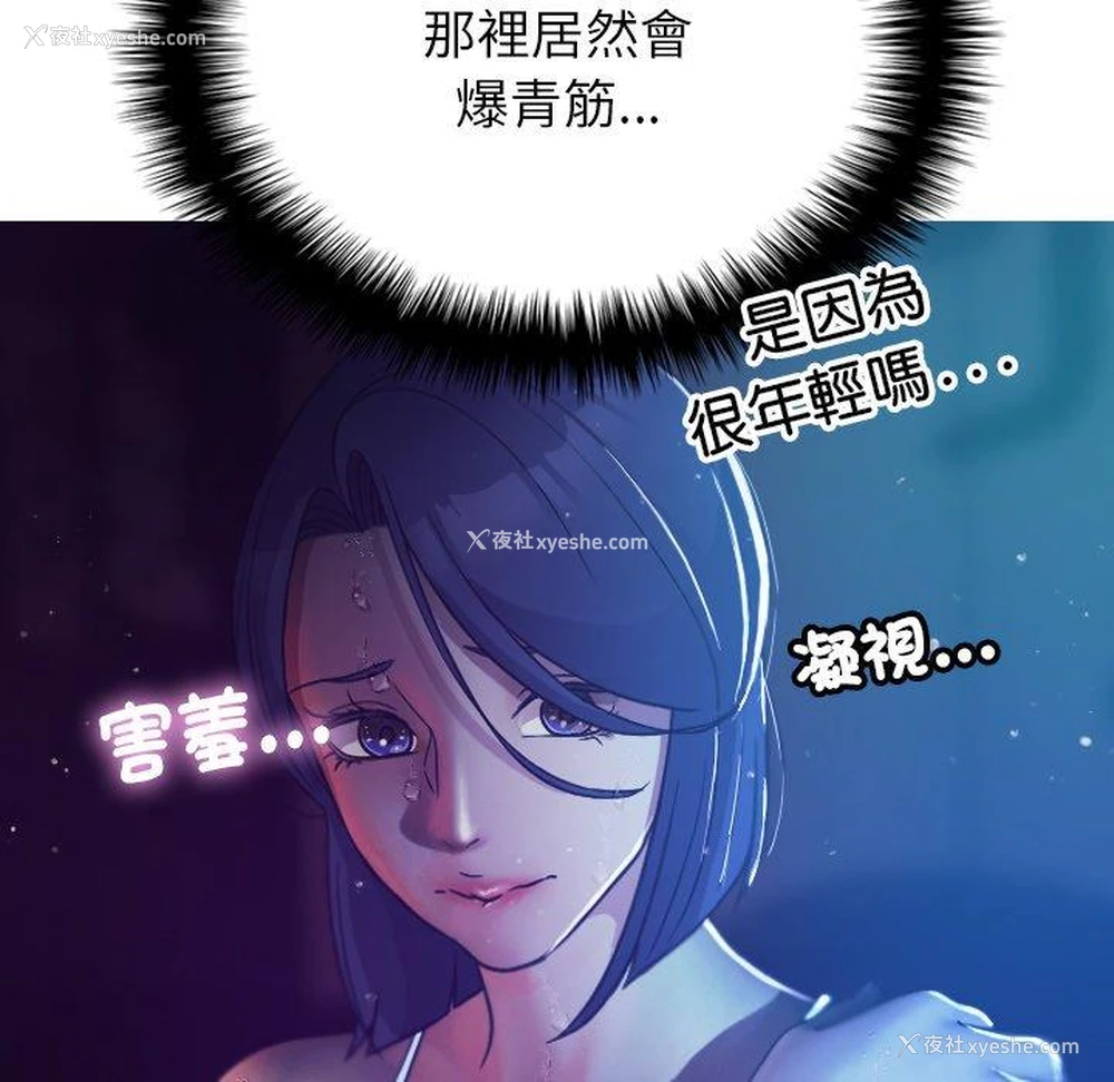 128P - 寄生教授家