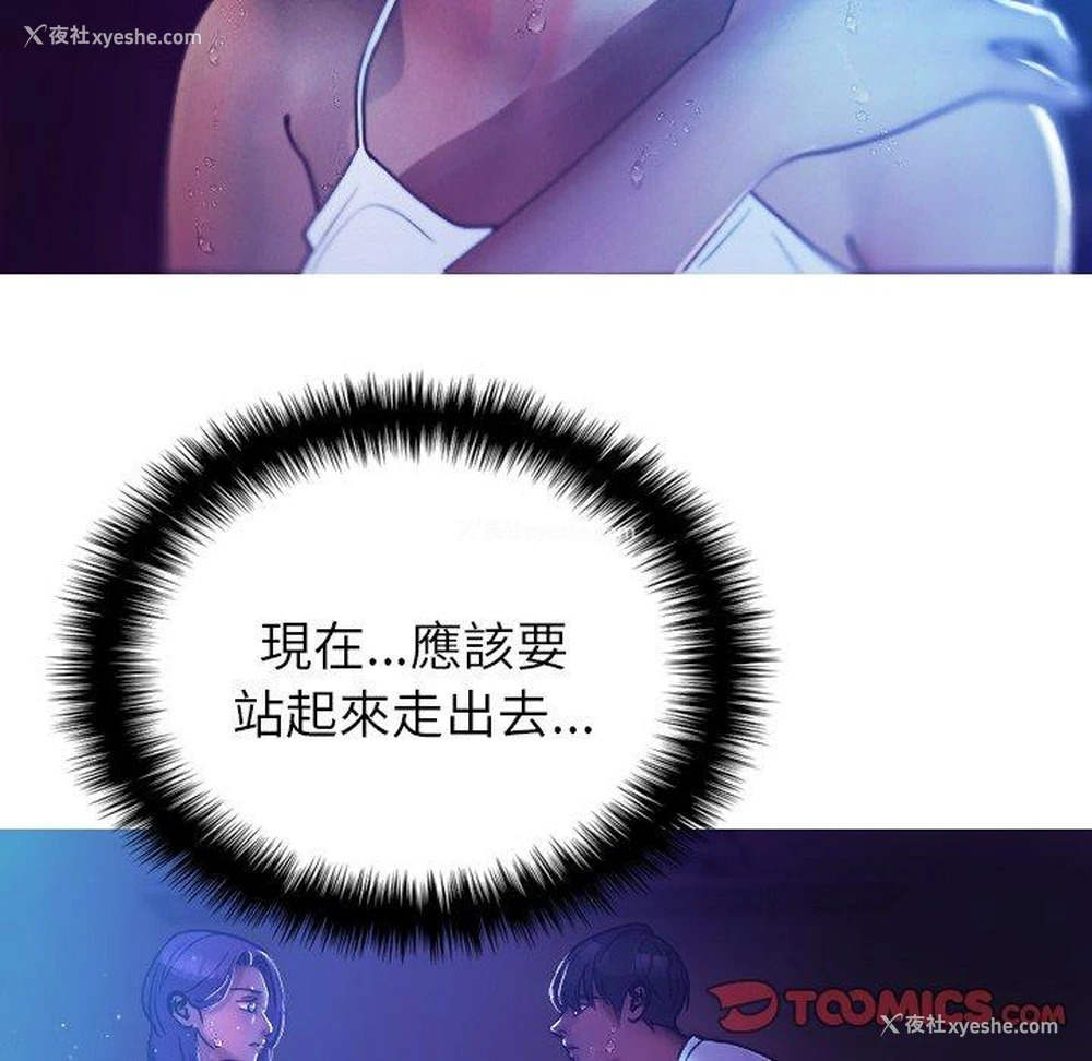 129P - 寄生教授家
