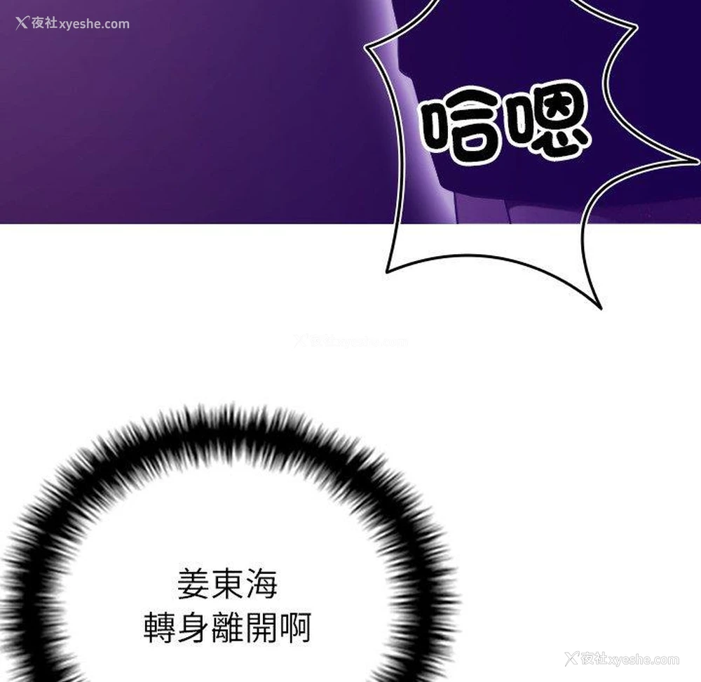 19P - 寄生教授家