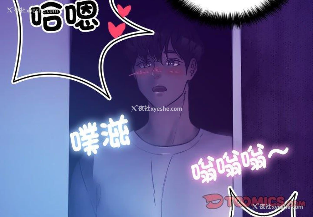 3P - 寄生教授家