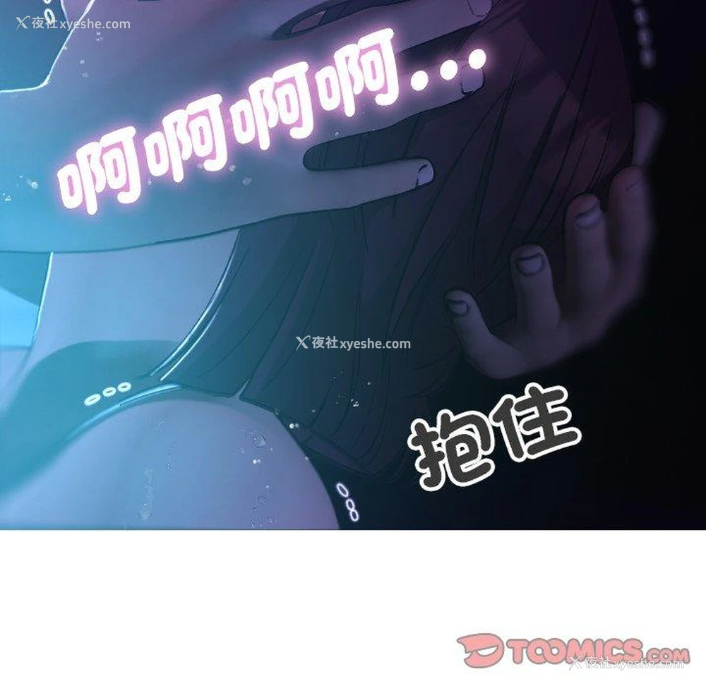 45P - 寄生教授家