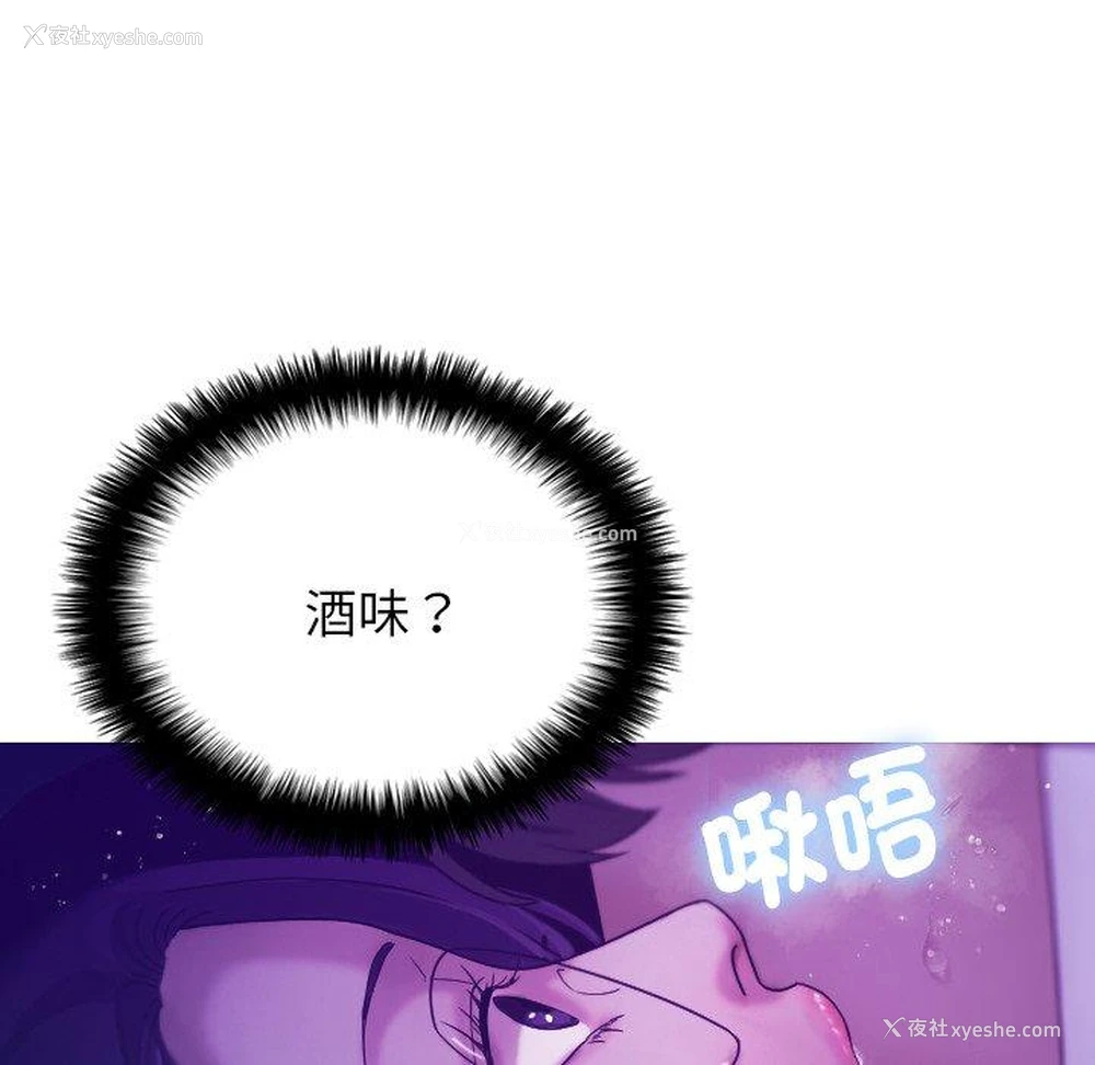 59P - 寄生教授家