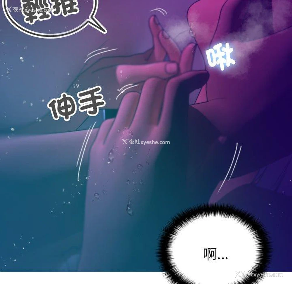 62P - 寄生教授家
