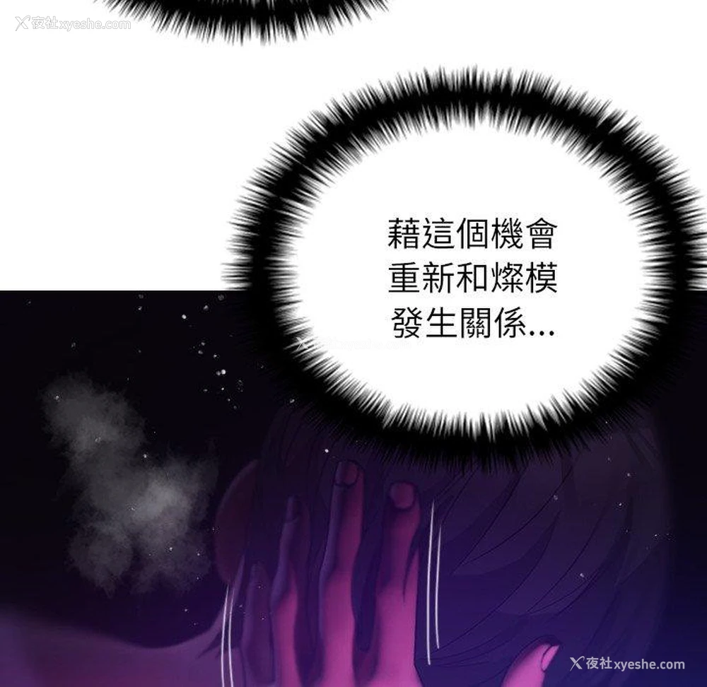 65P - 寄生教授家