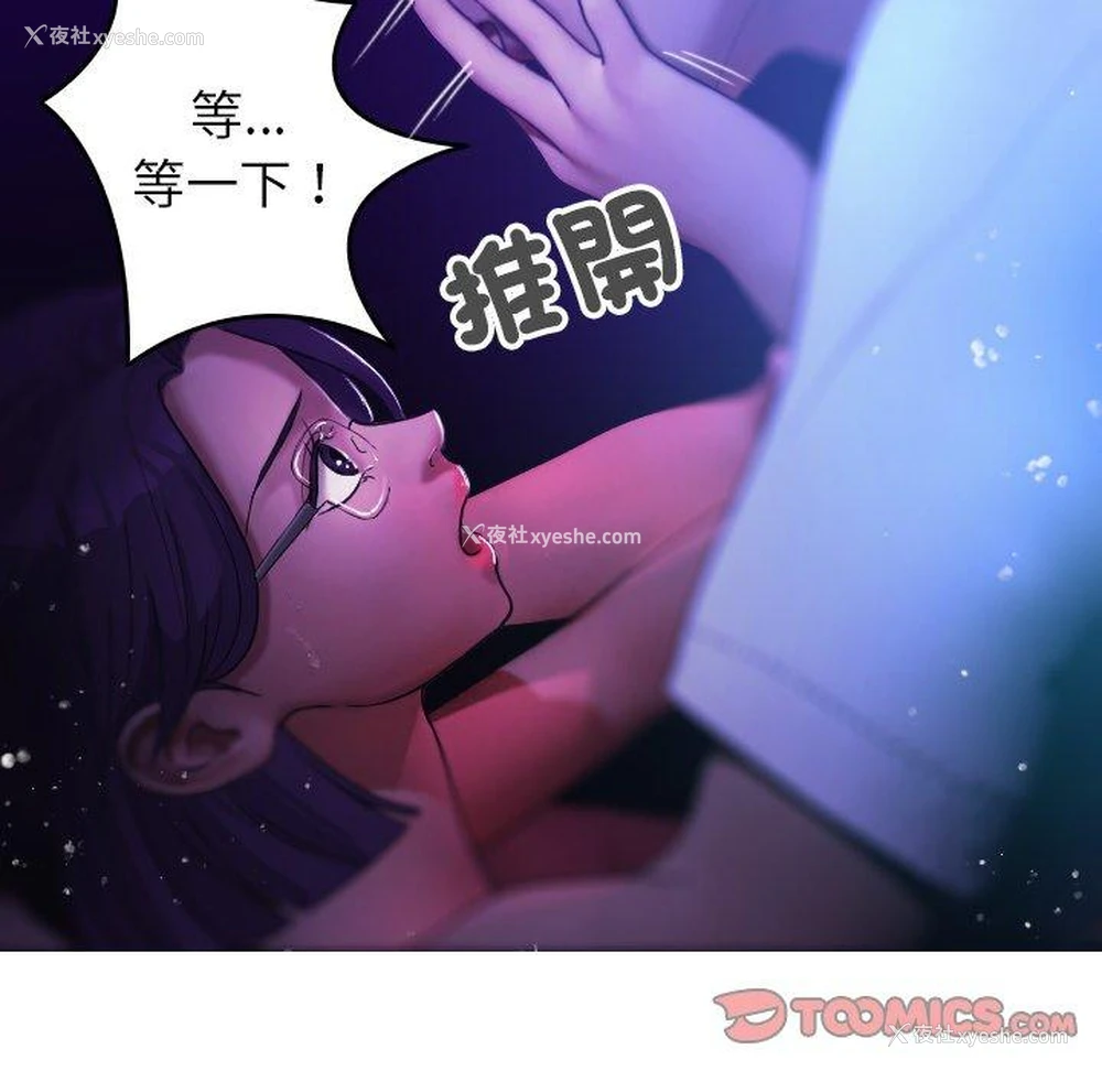69P - 寄生教授家