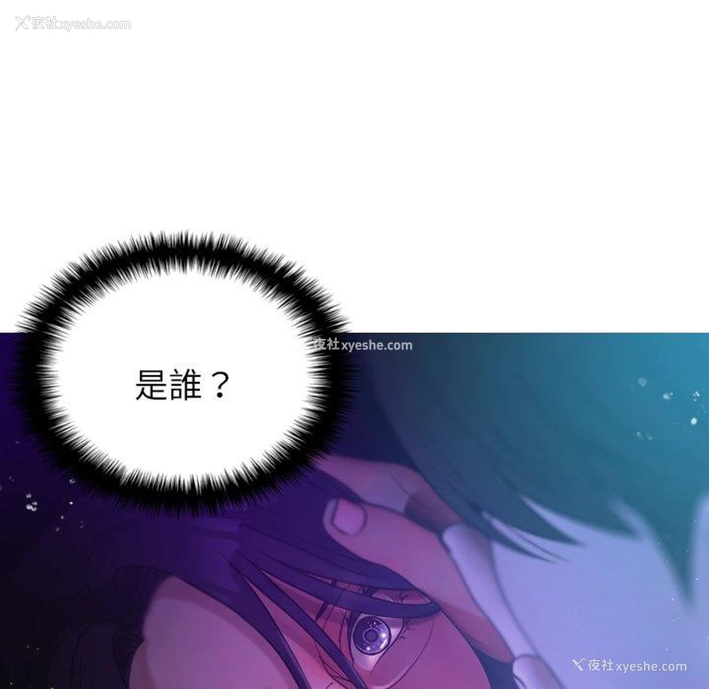 70P - 寄生教授家