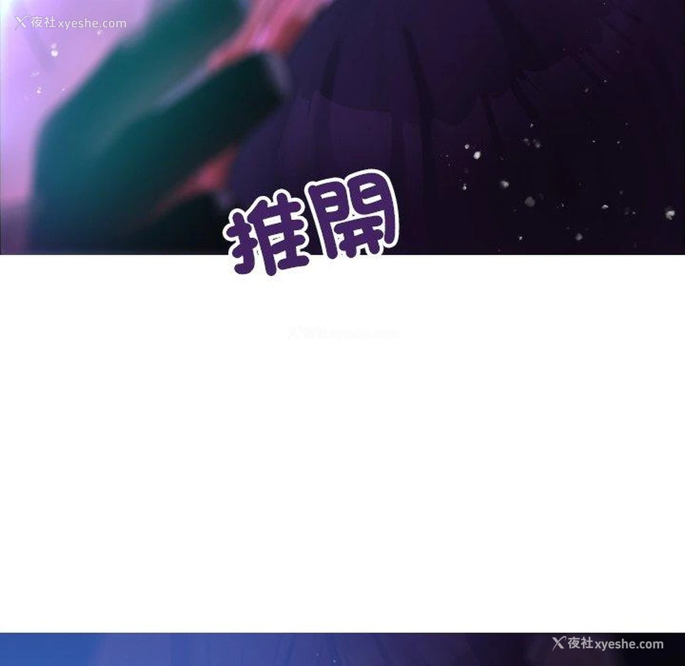 73P - 寄生教授家