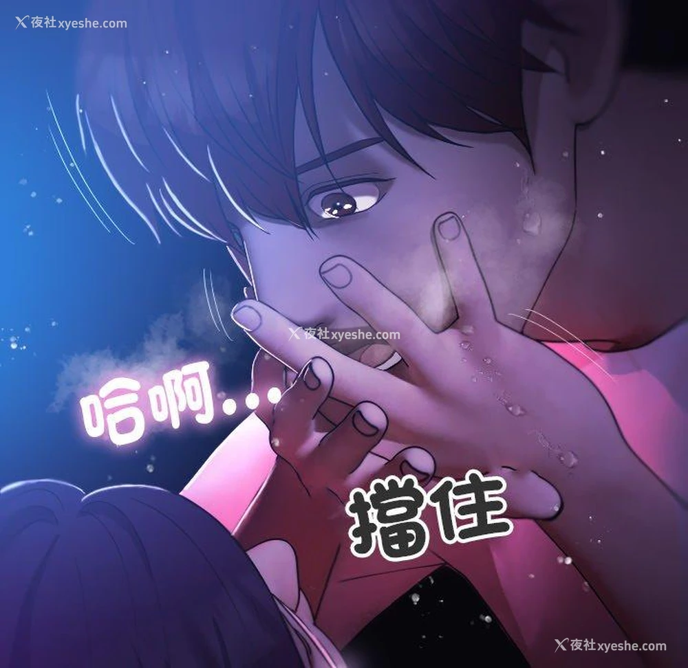 74P - 寄生教授家