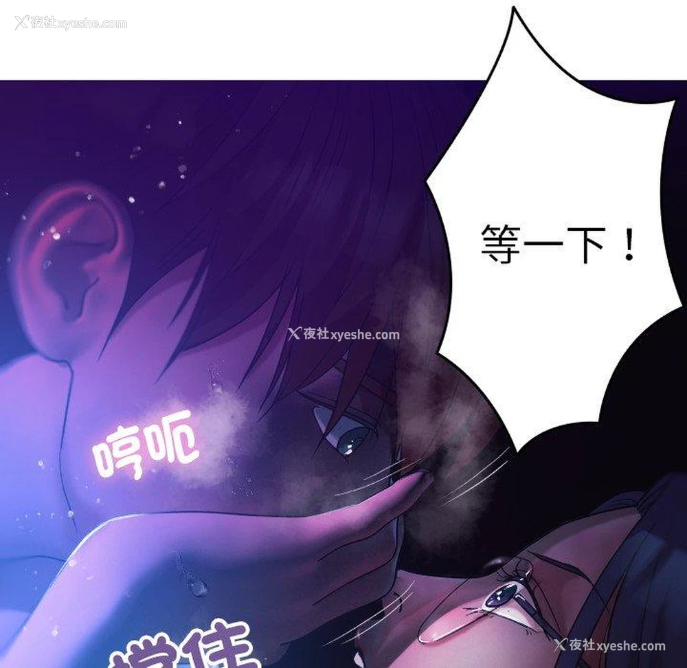 76P - 寄生教授家