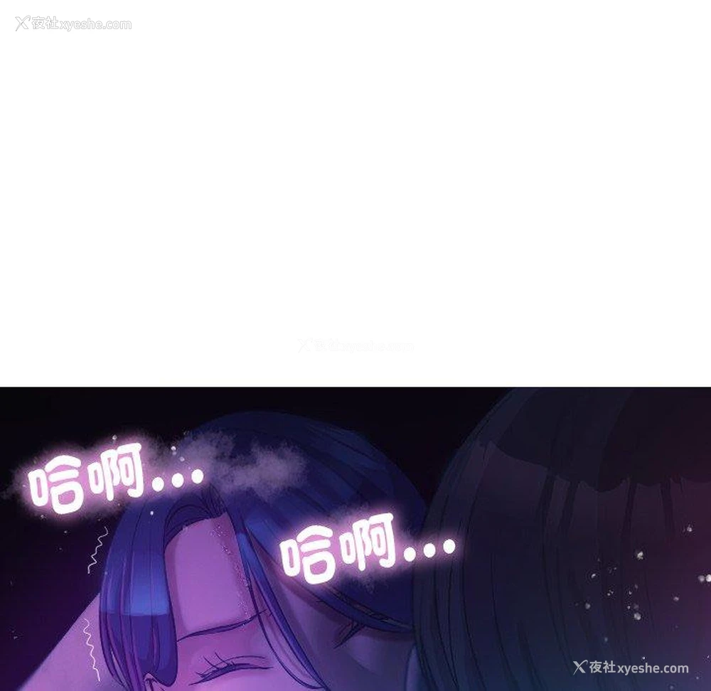 82P - 寄生教授家