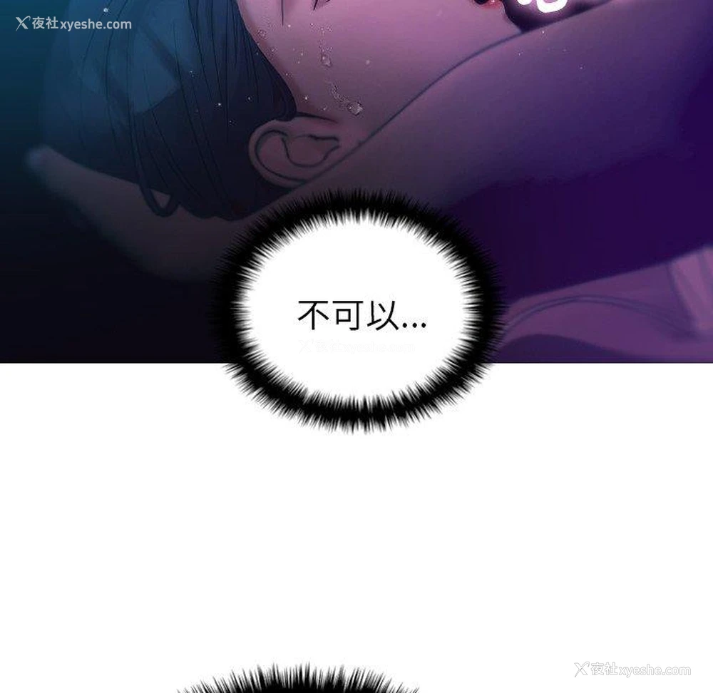 85P - 寄生教授家