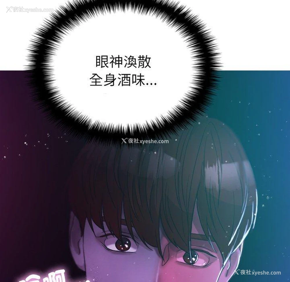 86P - 寄生教授家