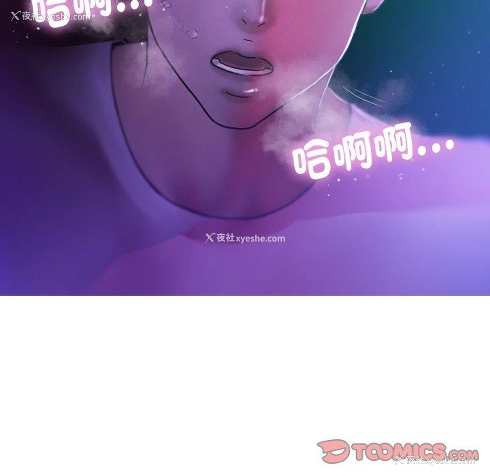 87P - 寄生教授家
