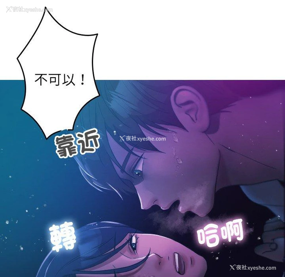 88P - 寄生教授家
