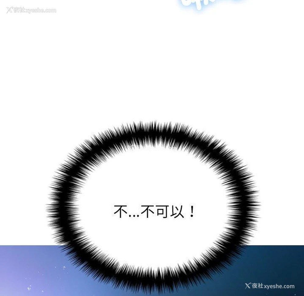 97P - 寄生教授家