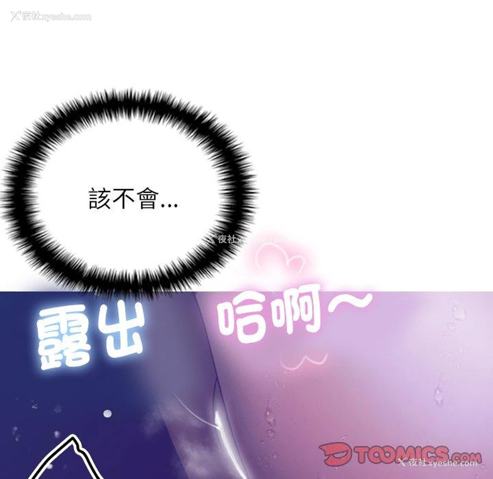 9P - 寄生教授家