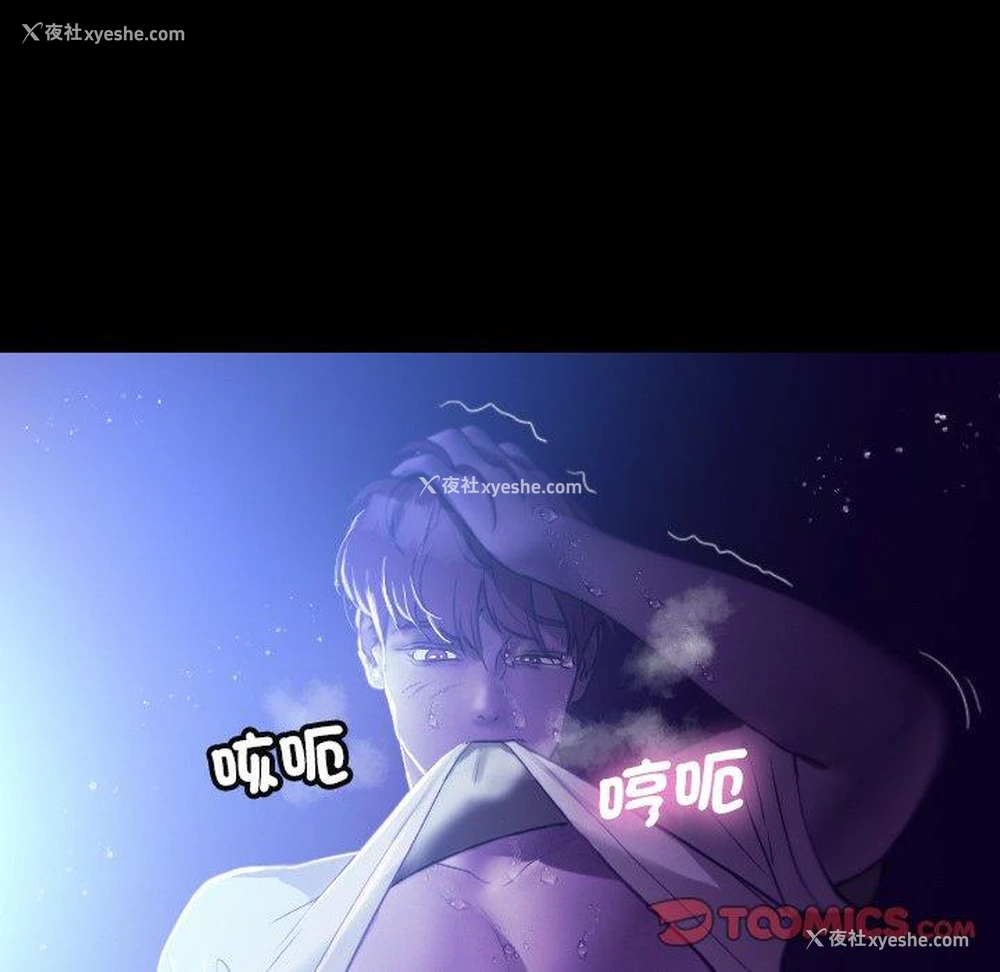 102P - 寄生教授家