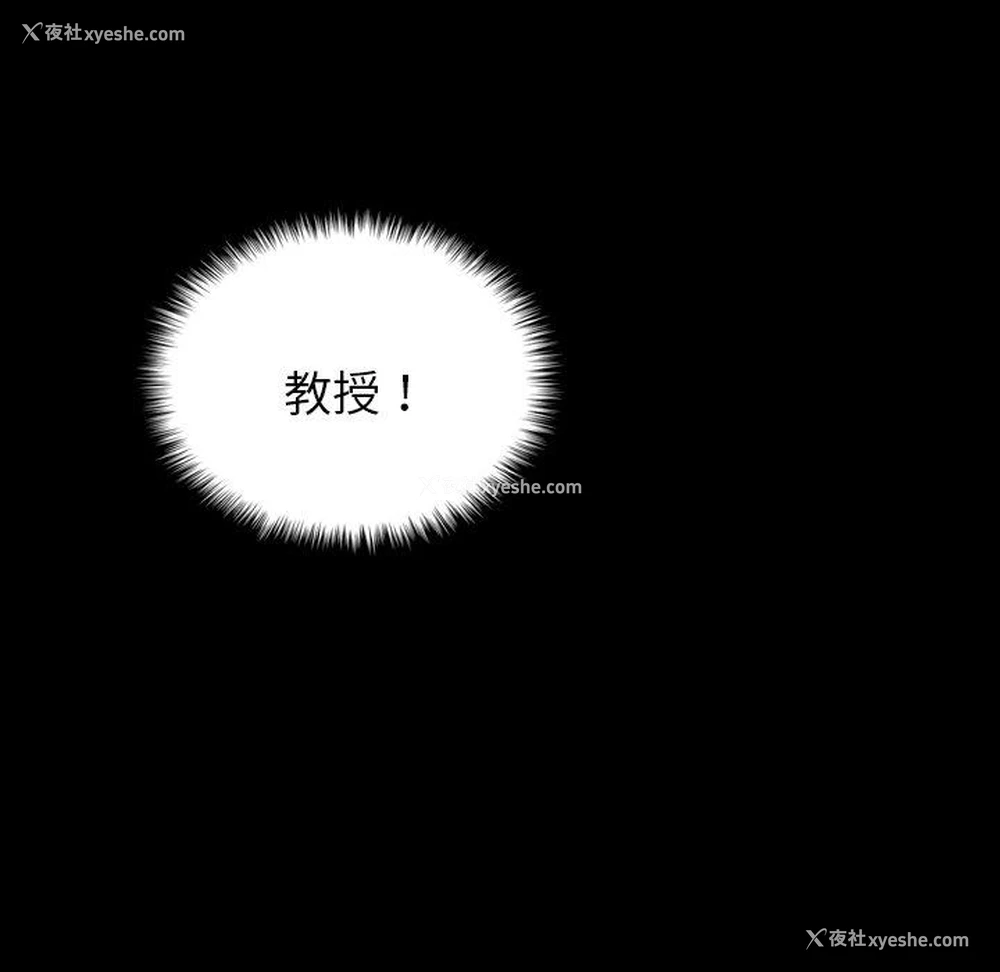 113P - 寄生教授家
