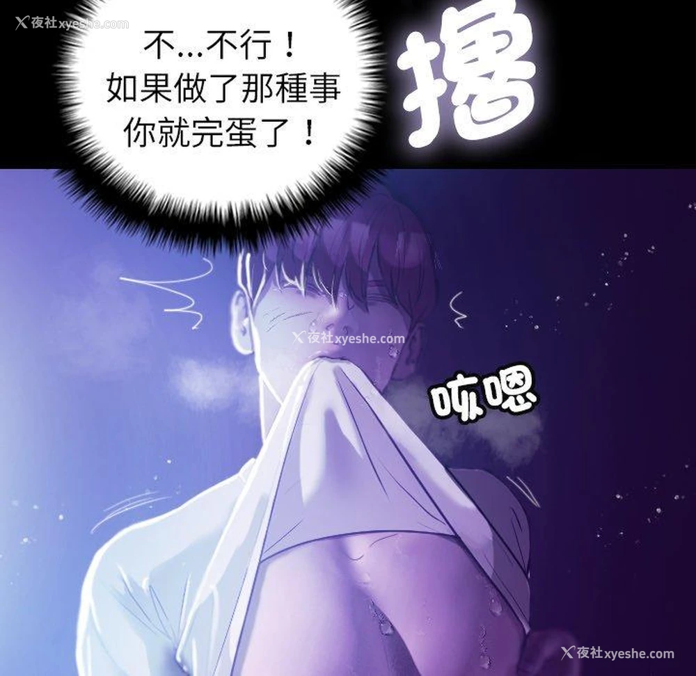 124P - 寄生教授家