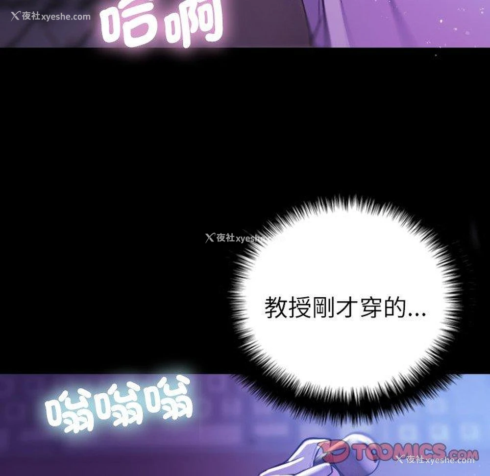 129P - 寄生教授家