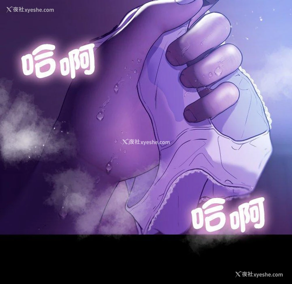 130P - 寄生教授家