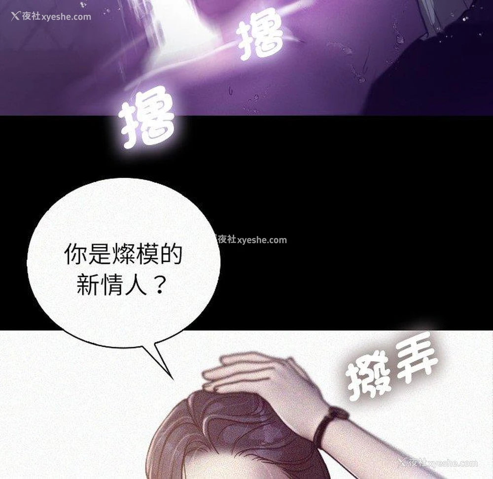 136P - 寄生教授家