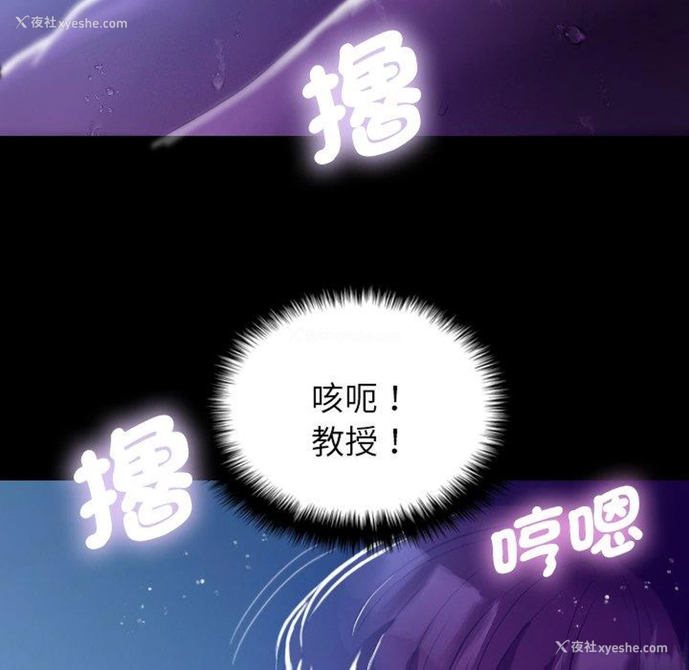 140P - 寄生教授家