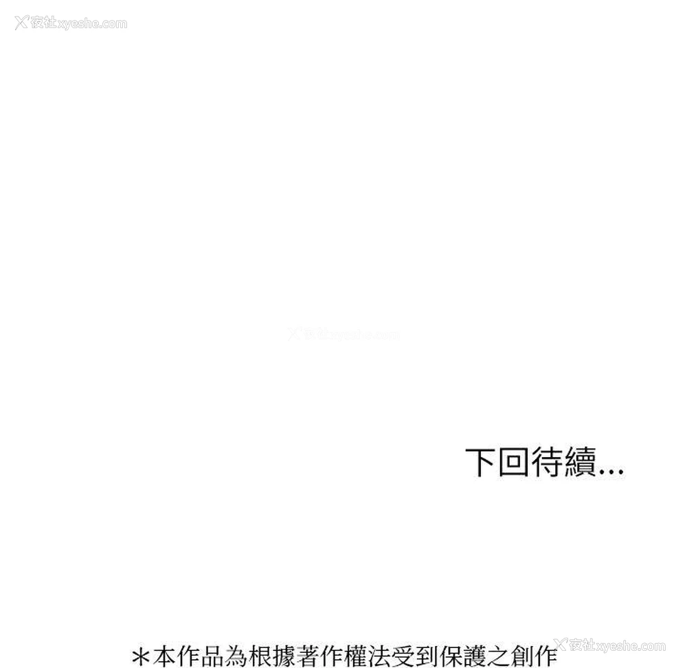 154P - 寄生教授家