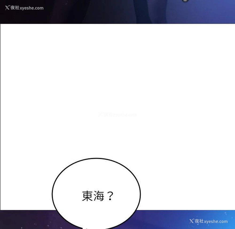 32P - 寄生教授家