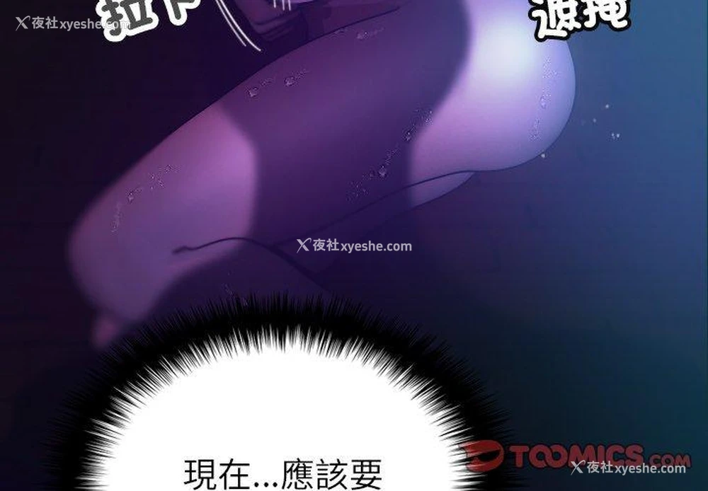 3P - 寄生教授家