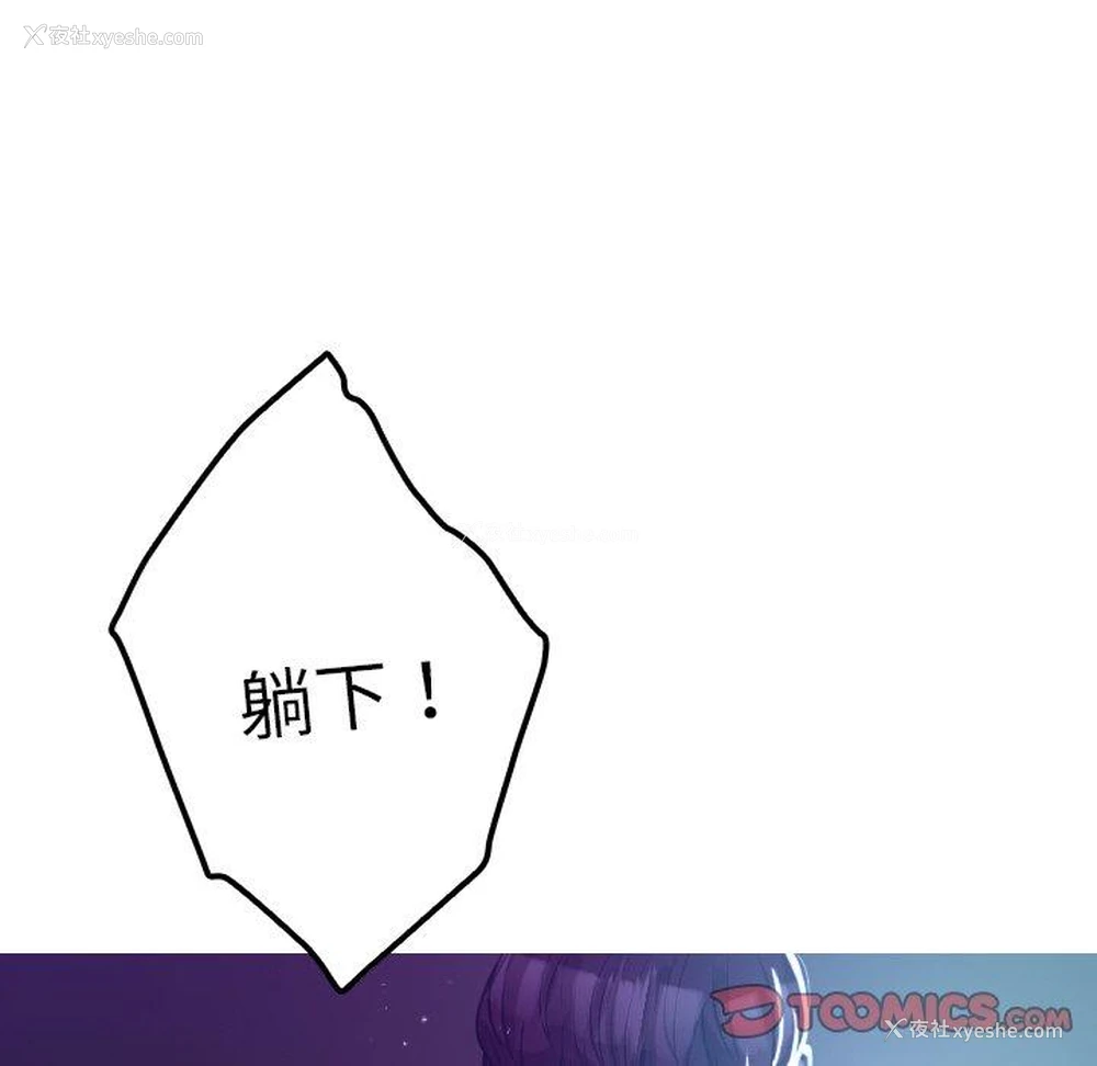 48P - 寄生教授家