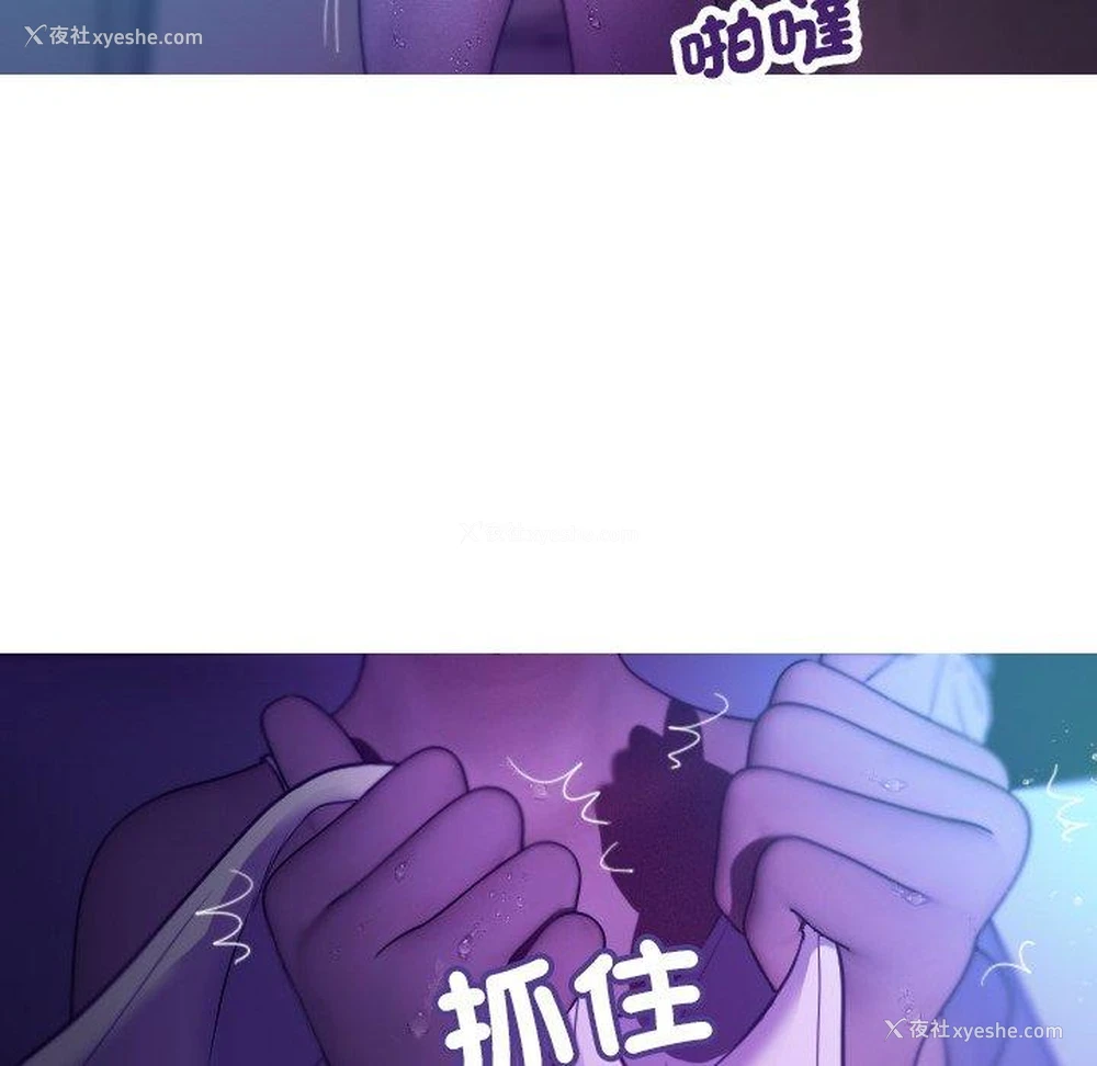59P - 寄生教授家