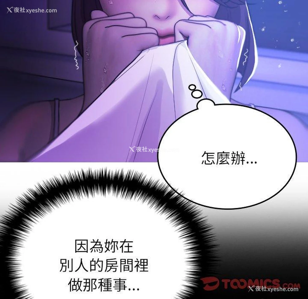 66P - 寄生教授家