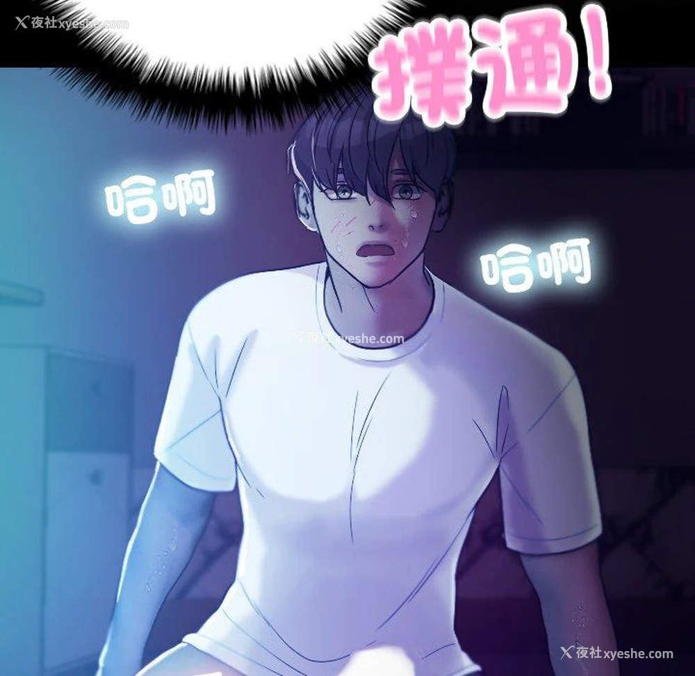 68P - 寄生教授家