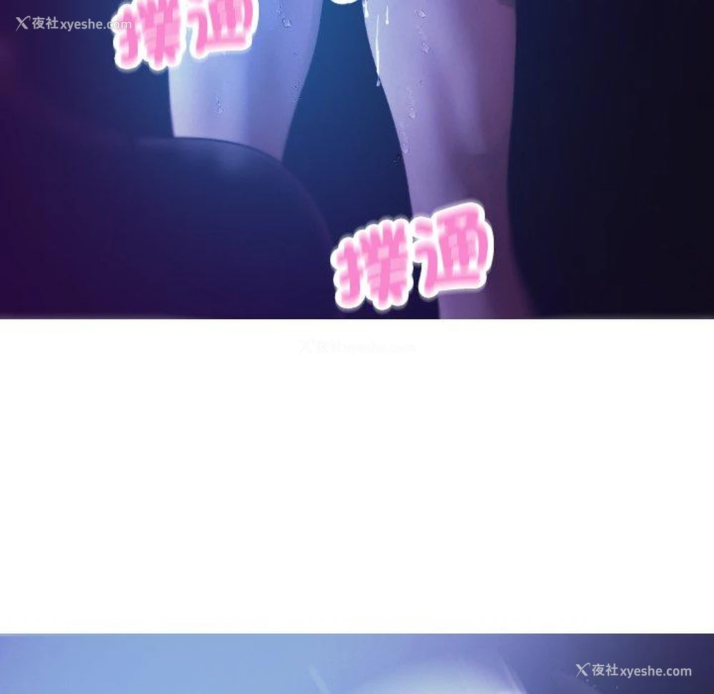 6P - 寄生教授家
