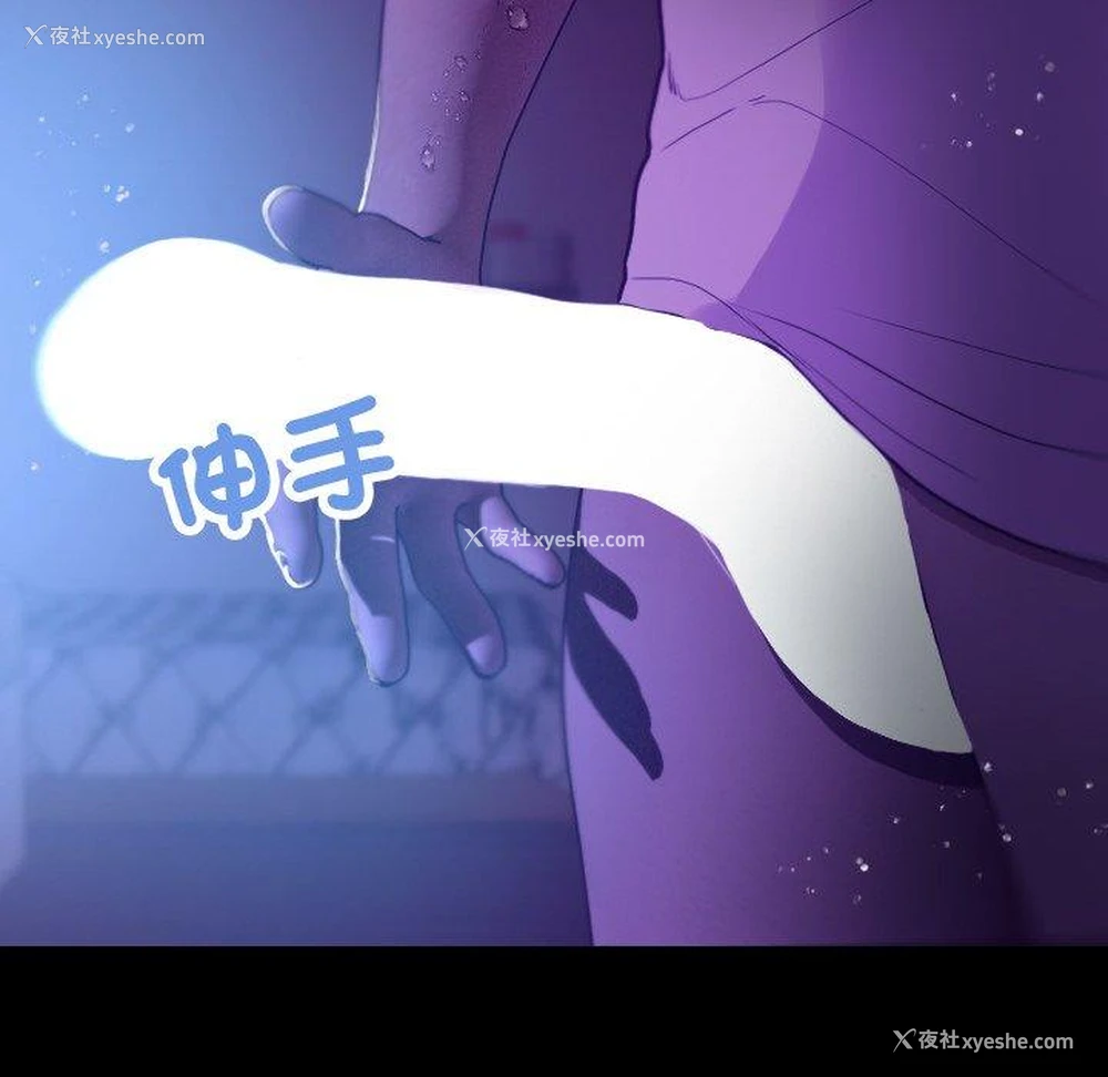 91P - 寄生教授家