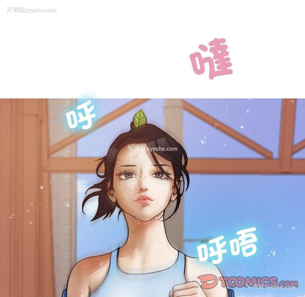 101P - 寄生教授家
