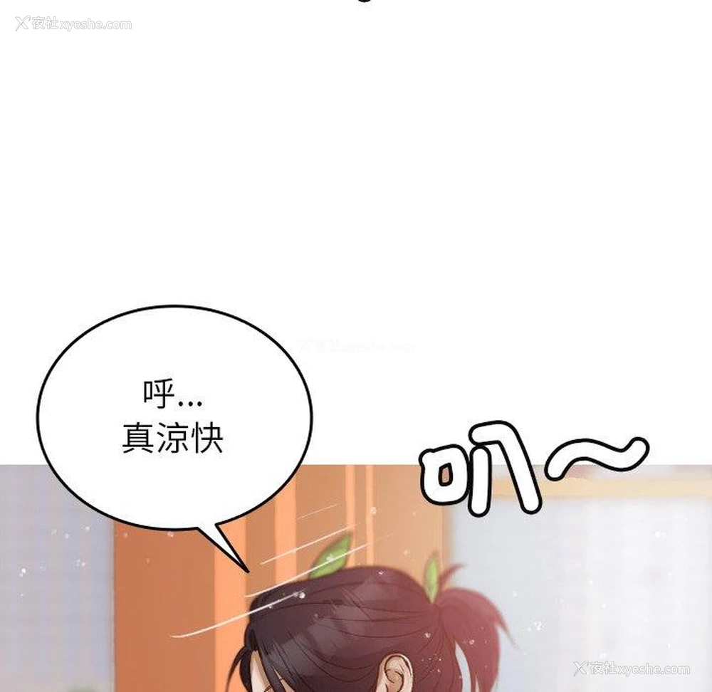 103P - 寄生教授家
