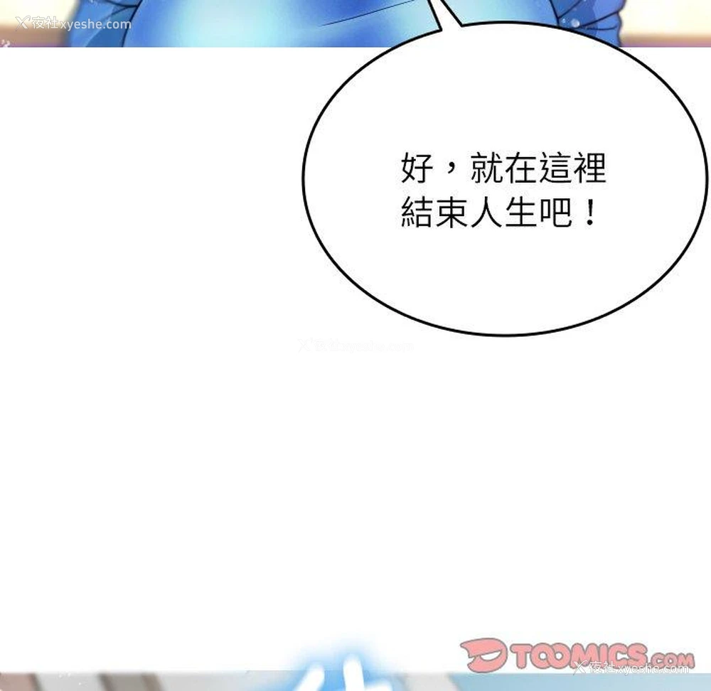 108P - 寄生教授家