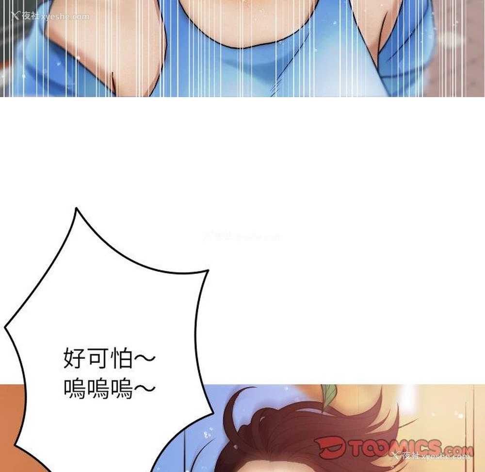 114P - 寄生教授家